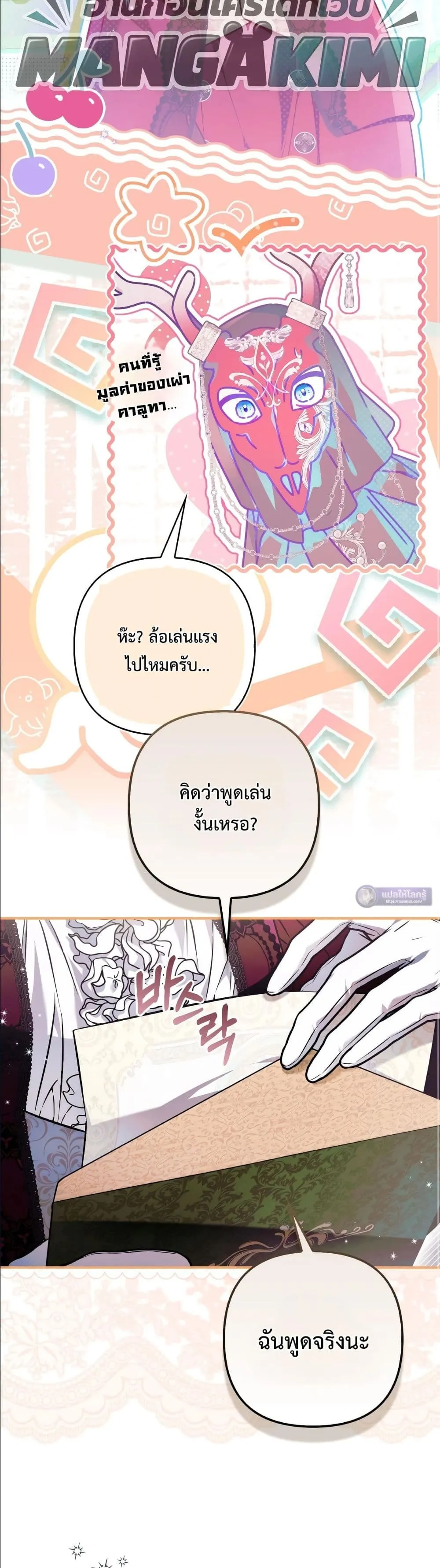 Manga-lc-com อ่านมังงะ อ่านการ์ตูน ออนไลน์ ฟรี The Baddest Villainess Is Back ตอนที่ 1 2 3 4 5 6 7 8 9 10 11 12 13 14 ฟรี ไม่มีโฆษณา Manga-lc - อ่าน มังงะ อ่าน การ์ตูน ออนไลน์ อ่านมังงะ ฟรี