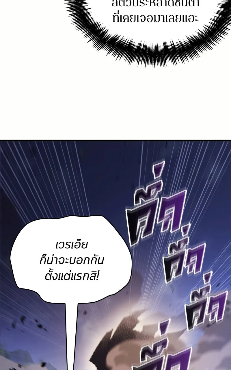 Omniscient Reader อ่านชะตาวันสิ้นโลก ตอนที่ 32 ความรักของคิมดกจา (2) รูปที่ 94