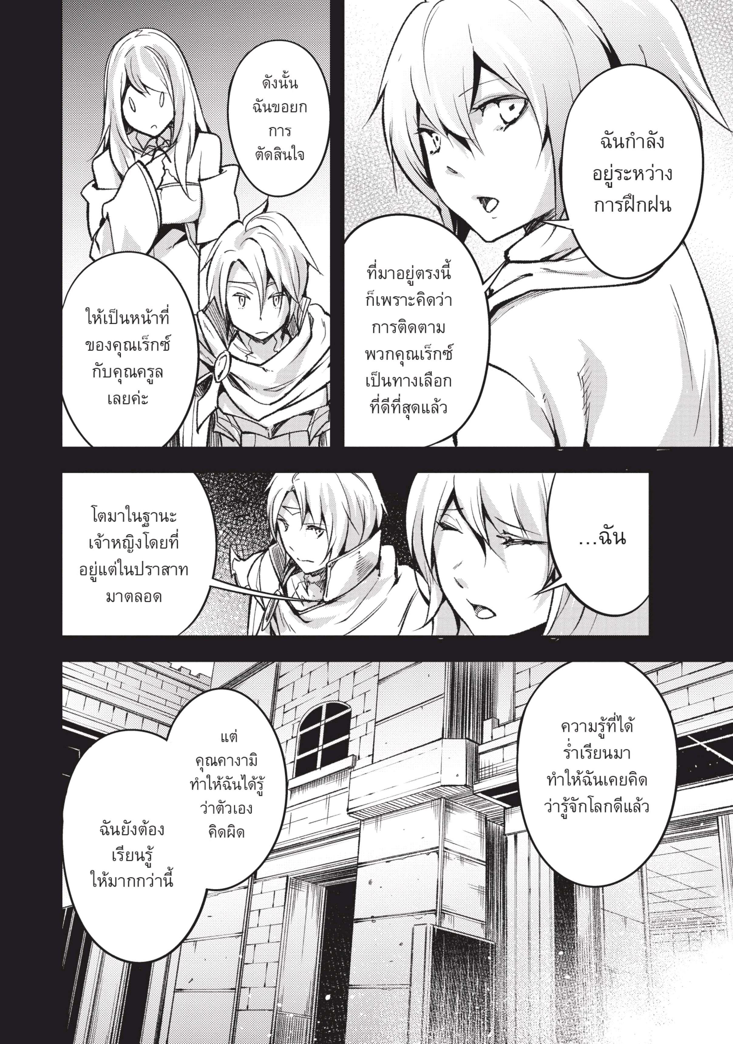 Manga-lc-com อ่านมังงะ อ่านการ์ตูน ออนไลน์ ฟรี Lv999 no Murabito ชาวบ้าน LV999 ตอนที่ 1 2 3 4 5 6 7 8 9 10 11 12 13 14 ฟรี ไม่มีโฆษณา Manga-lc - อ่าน มังงะ อ่าน การ์ตูน ออนไลน์ อ่านมังงะ ฟรี