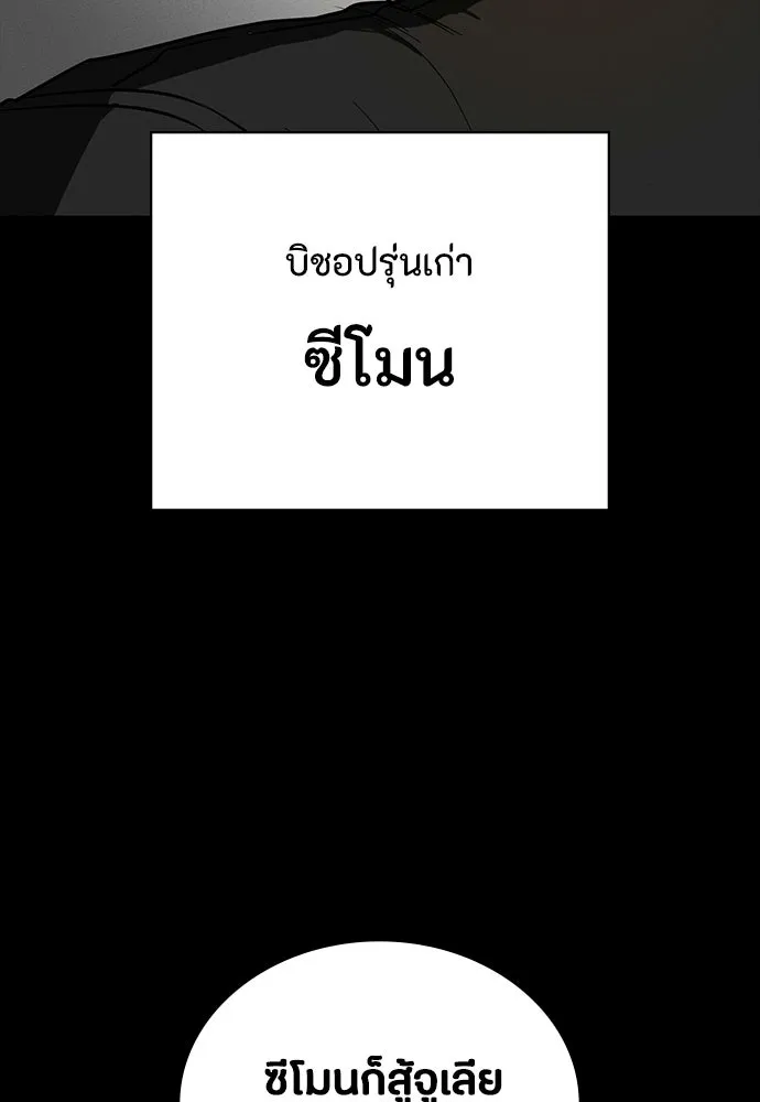 มือสังหารพันธุ์อมตะ ตอนที่ 71 รูปที่ 14