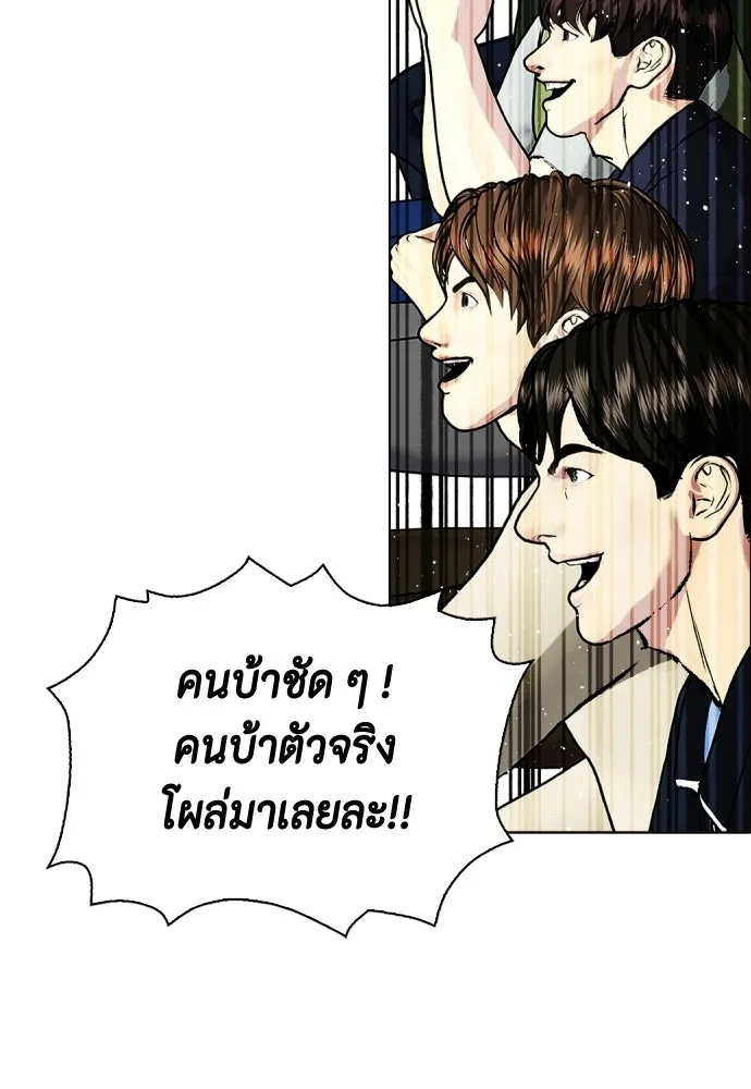 หมาหัวเน่าเก๋าเกินไป ตอนที่ 172 รูปที่ 40