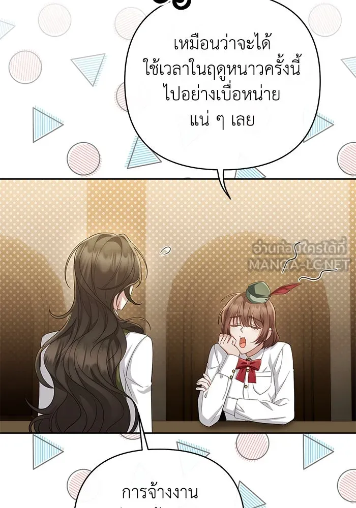 อยู่ดี ๆ ก็มีนางเอกนิยายเป็นเพื่อนบ้าน ตอนที่ 29 รูปที่ 12