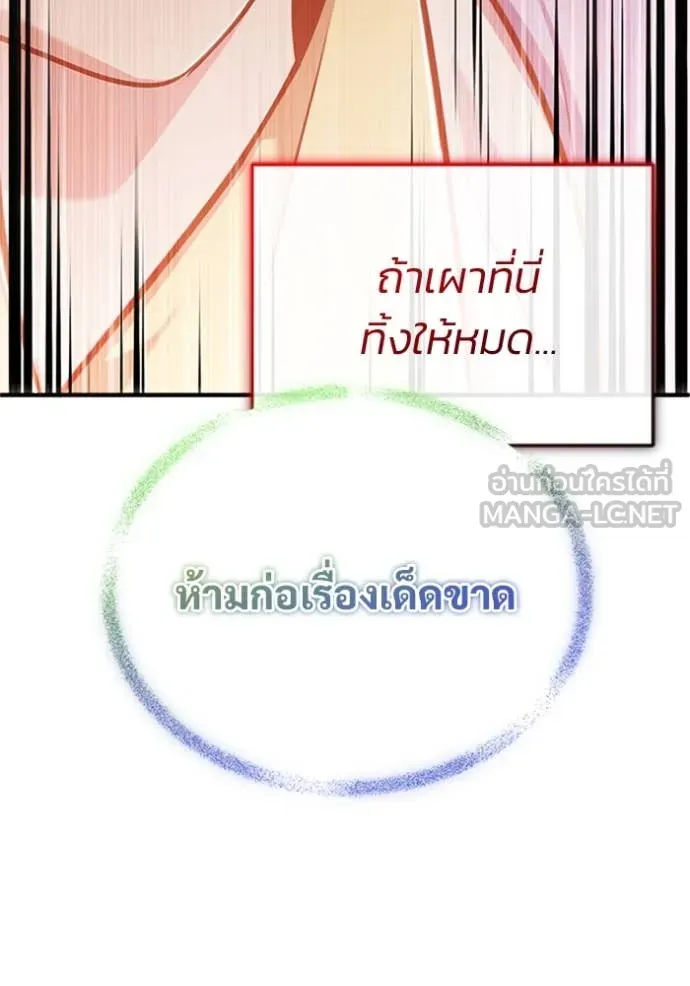 Regressor’s Life Aft ตอนที่ 75 รูปที่ 9