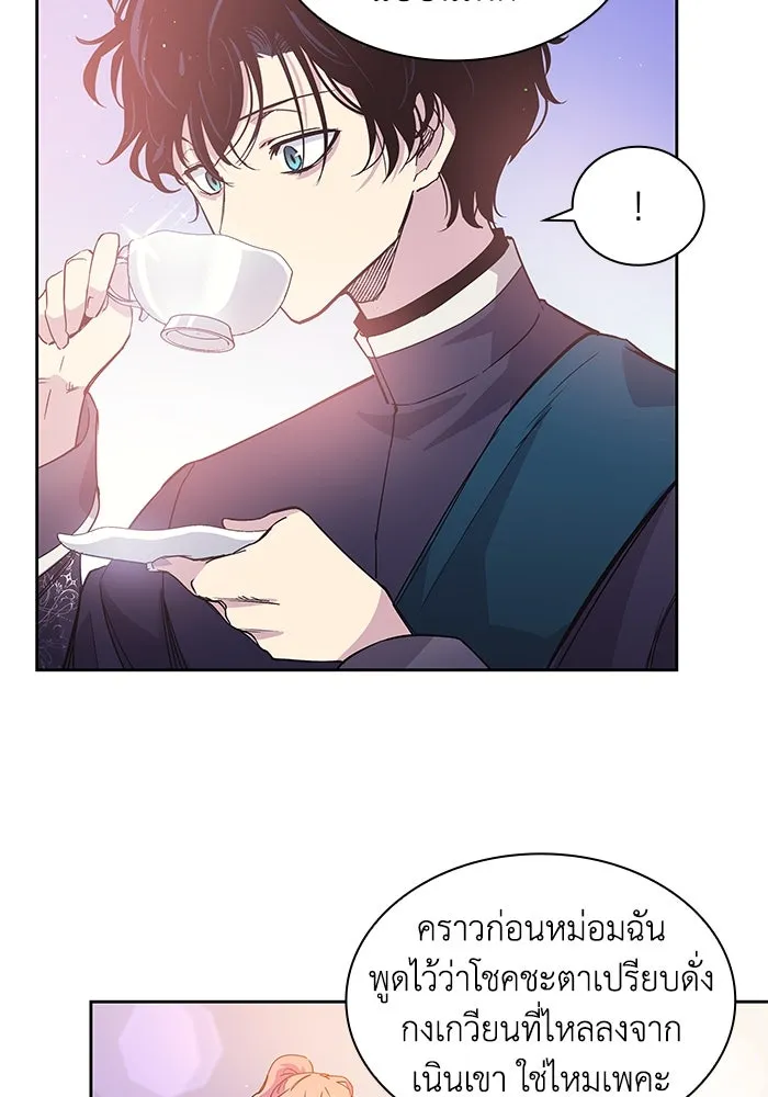 ฟิลเลียโรเซ่กับคำทำนายแห่งมงกุฎหนาม ตอนที่ 22 รูปที่ 7