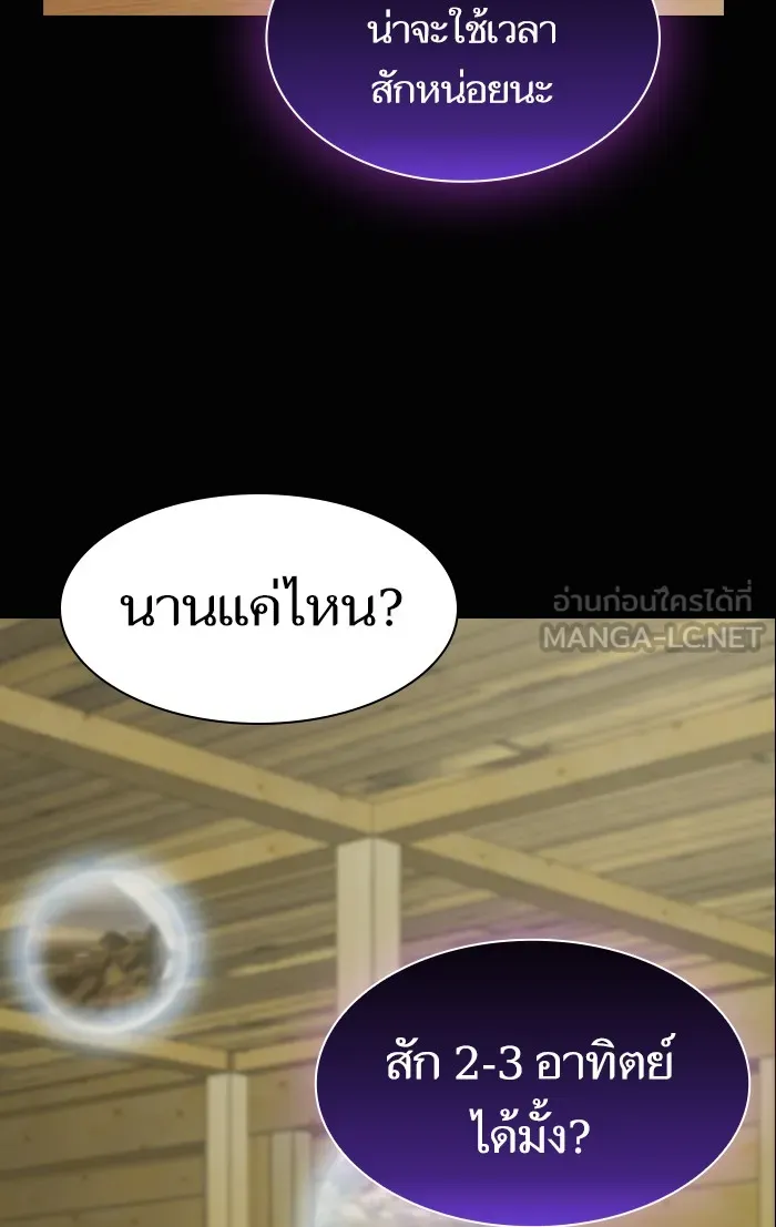 ผู้เล่นขั้นเทพแห่งหอคอยฝึกสอน ตอนที่ 108 รูปที่ 93