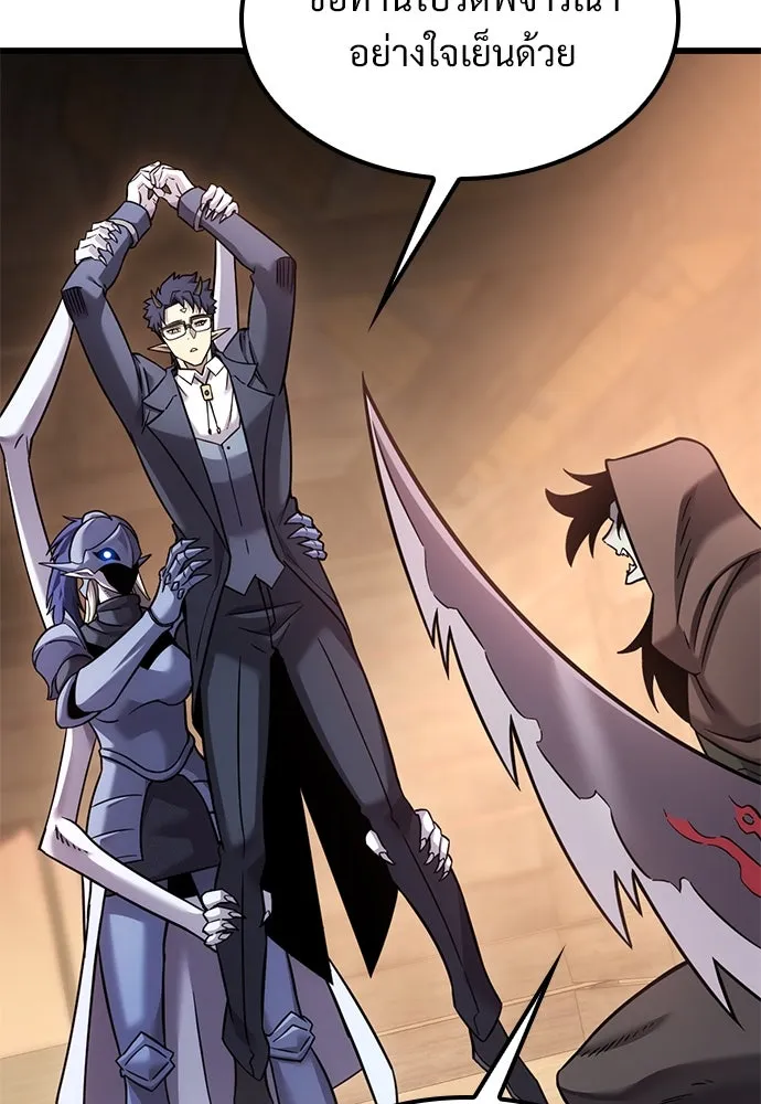 วิถีชาวนาของราชาปีศาจ ตอนที่ 25 รูปที่ 13