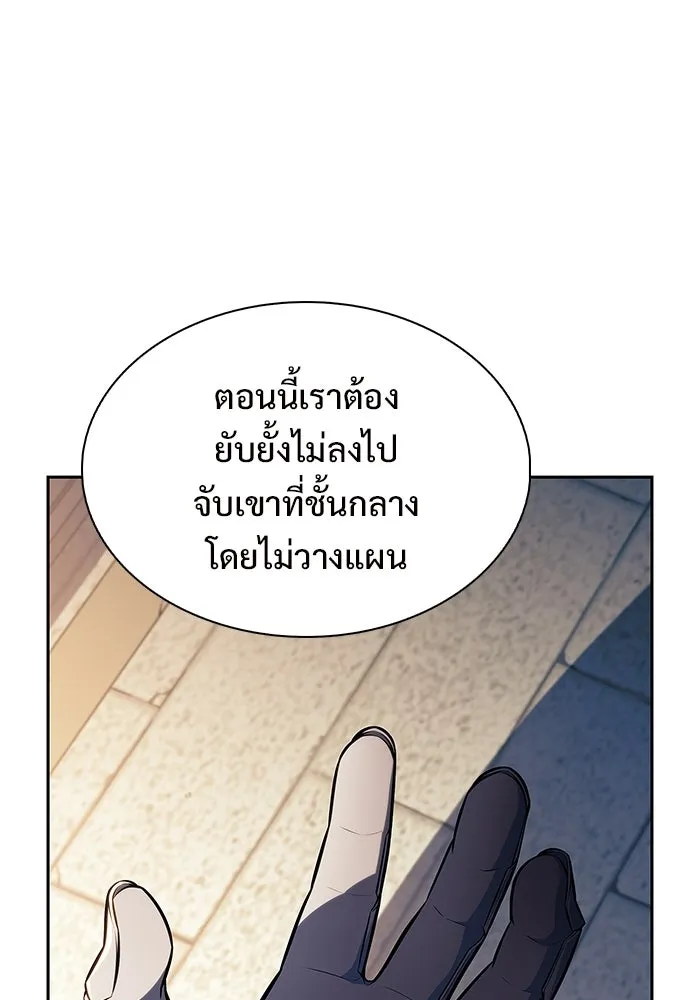 ผู้เล่นหน้าใหม่เลเวลแมกซ์ ตอนที่ 233 ป่าสีเทา (2) รูปที่ 103