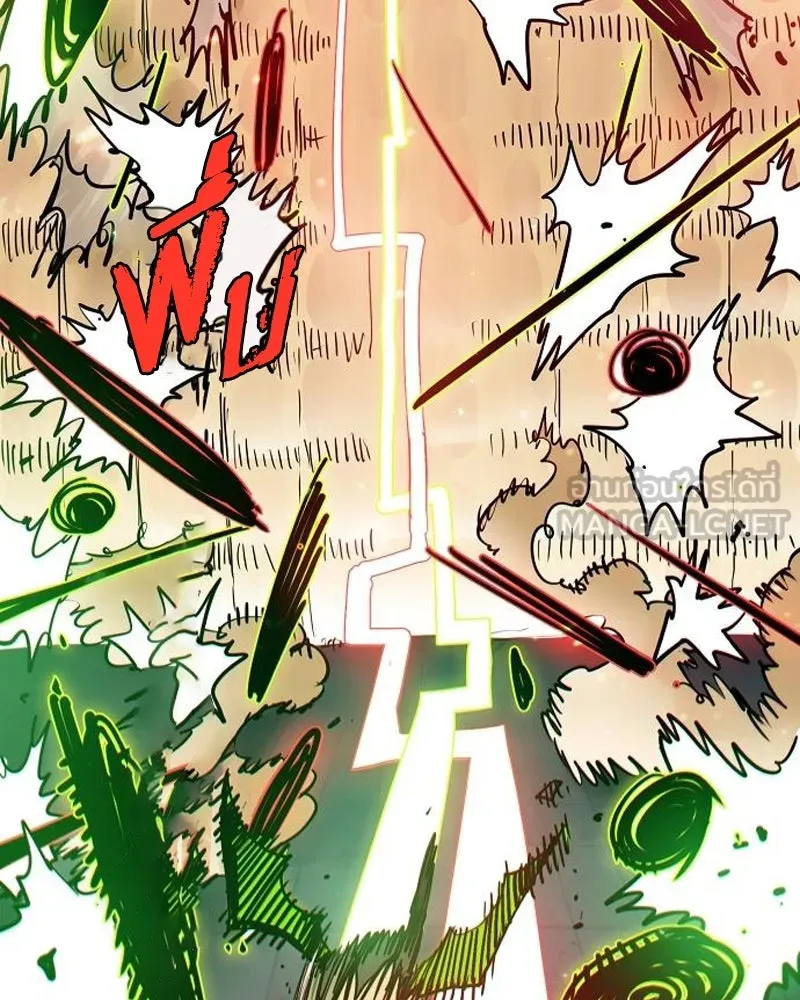 Player ตอนที่ 187 รูปที่ 42