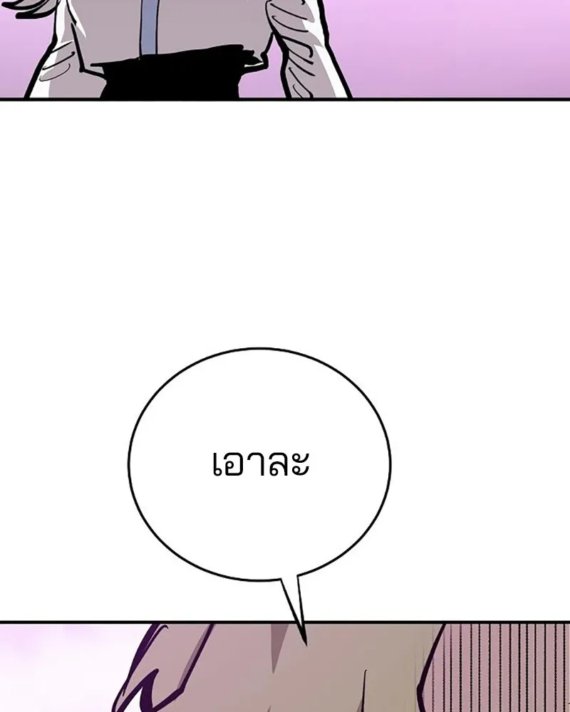 Player ตอนที่ 160 รูปที่ 58