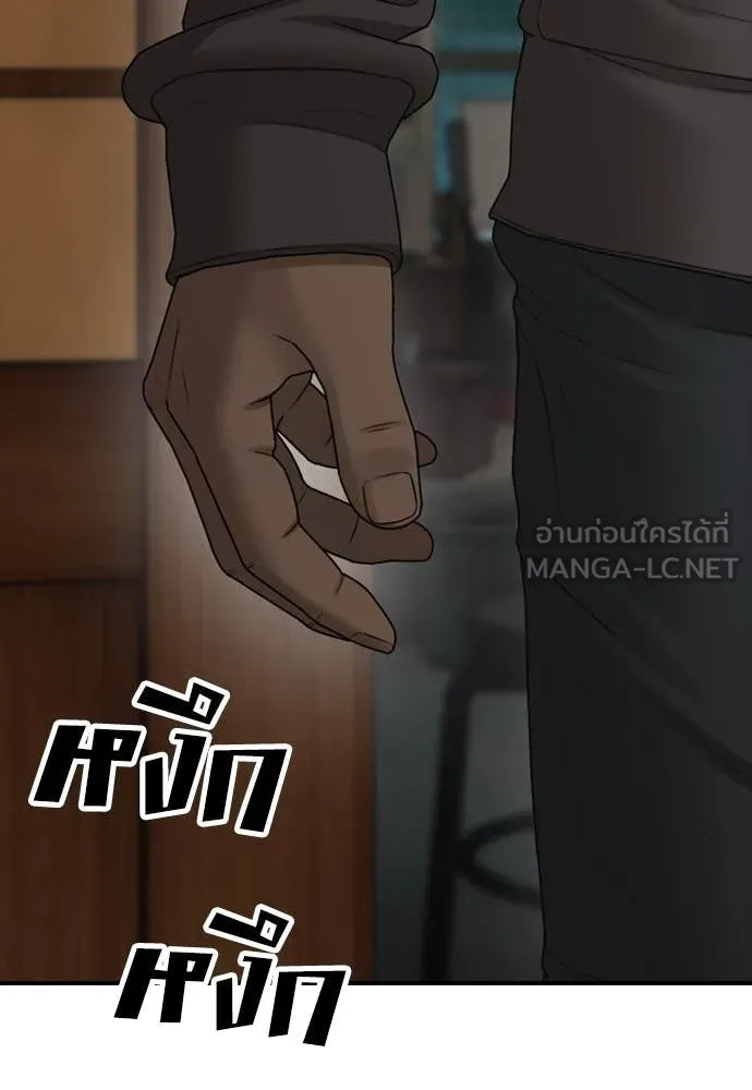 ผู้กล้าฝ่า ตอนที่ 26 รูปที่ 14