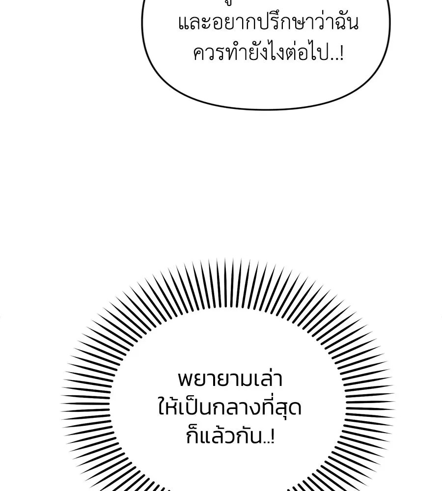 เพื่อนกันมันส์เกิน ตอนที่ 2 รูปที่ 80