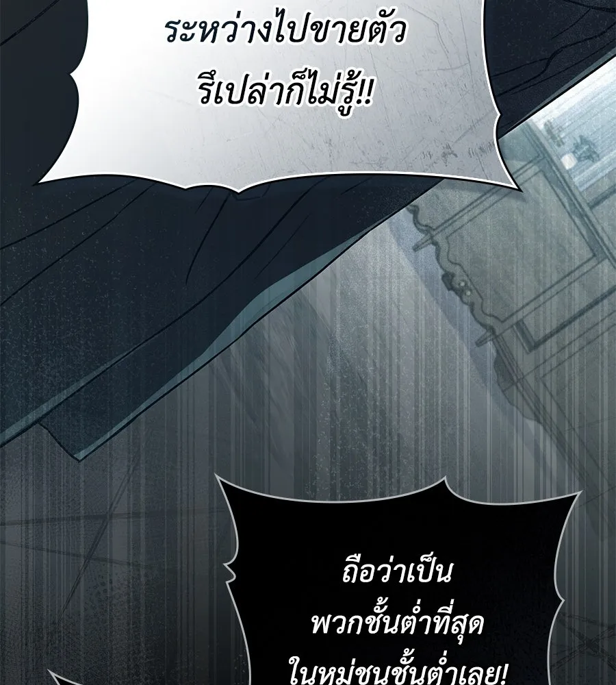 เล่ห์รักชนชั้นสูง ตอนที่ 5 รูปที่ 77