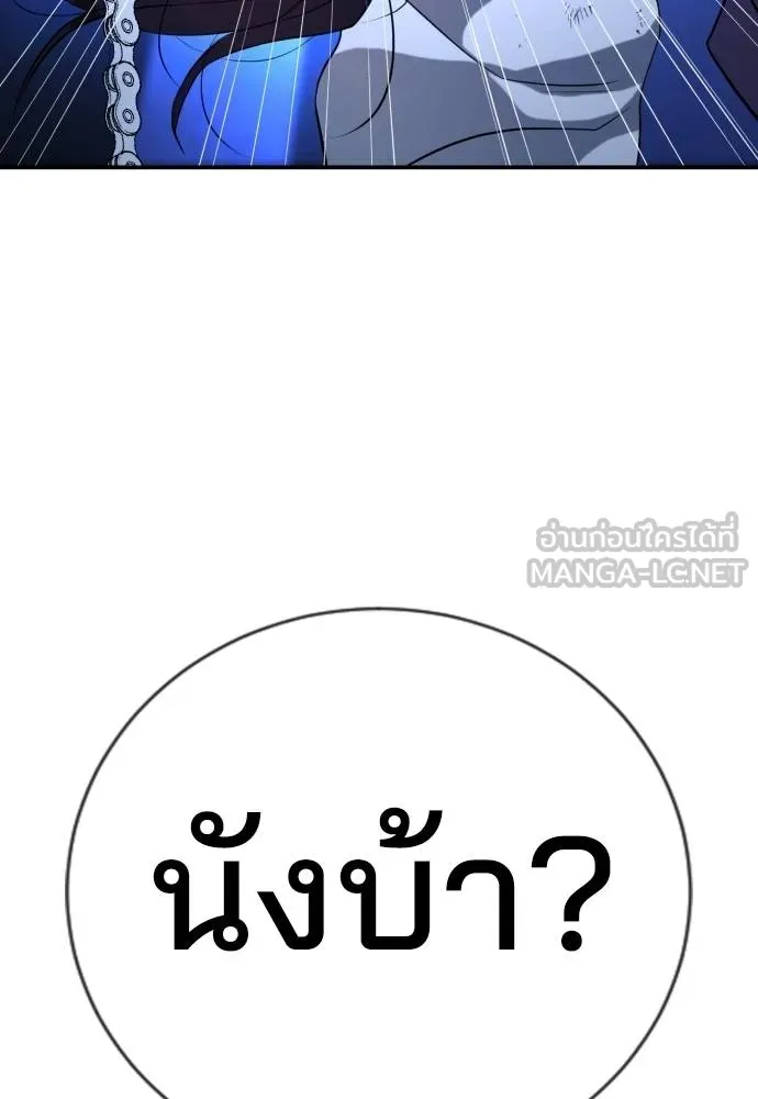 คูเซรา ตอนที่ 18 รูปที่ 135