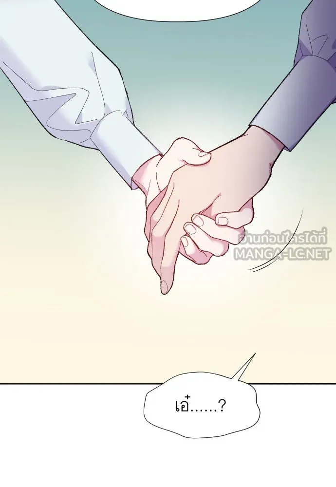 นักเล่นแร่แปรธาตุสายเปย์ ตอนที่ 9 รูปที่ 45
