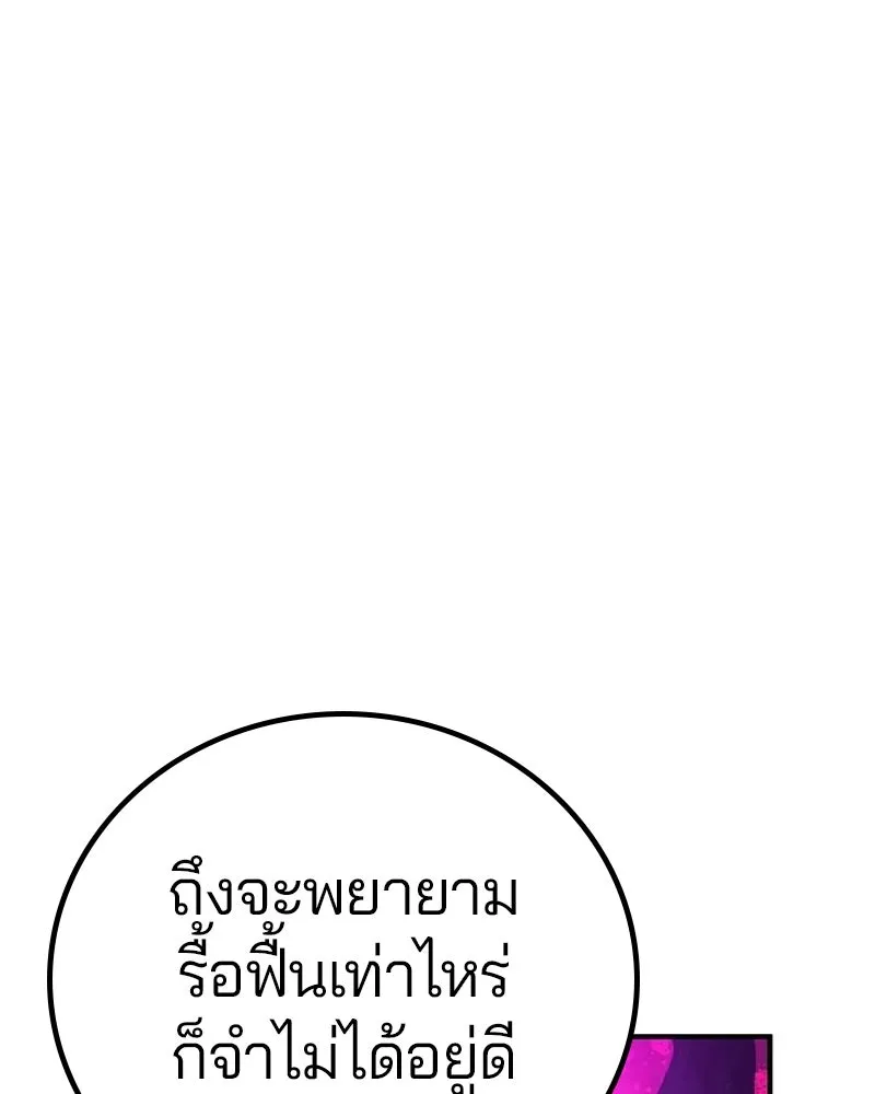 Player ตอนที่ 178 รูปที่ 16