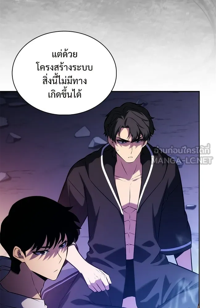 ผู้เล่นหน้าใหม่เลเวลแมกซ์ ตอนที่ 242 ผู้รักษากุญแจเขาวงกต (1) รูปที่ 21