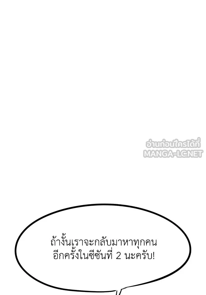ชีวิตพลิกผันของลอร์ดผู้เกียจคร้าน ตอนที่ ตอนพิเศษ ซีซั่น 1 รูปที่ 42