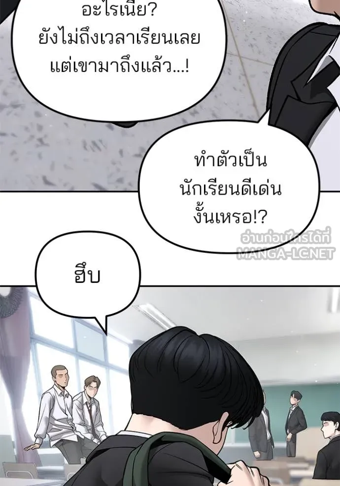 เลวฟาดเลว ตอนที่ 177 รูปที่ 55