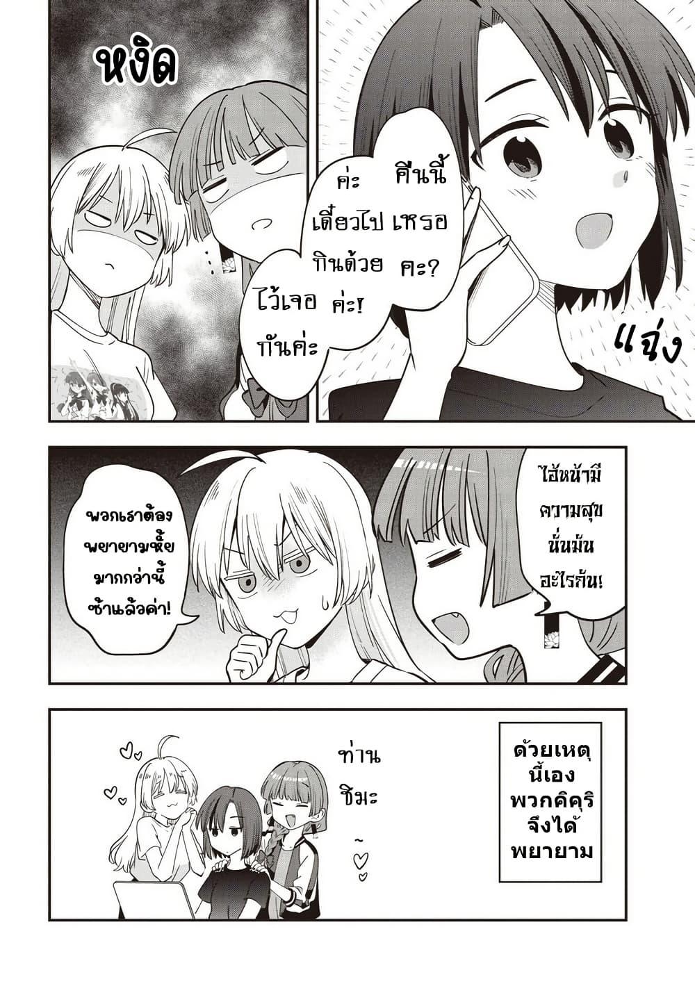 Manga-lc-com อ่านมังงะ อ่านการ์ตูน ออนไลน์ ฟรี Bocchi the Rock! Gaiden – Hiroi Kikuri no Fukazake Nikki ตอนที่ 1 2 3 4 5 6 7 8 9 10 11 12 13 14 ฟรี ไม่มีโฆษณา Manga-lc - อ่าน มังงะ อ่าน การ์ตูน ออนไลน์ อ่านมังงะ ฟรี