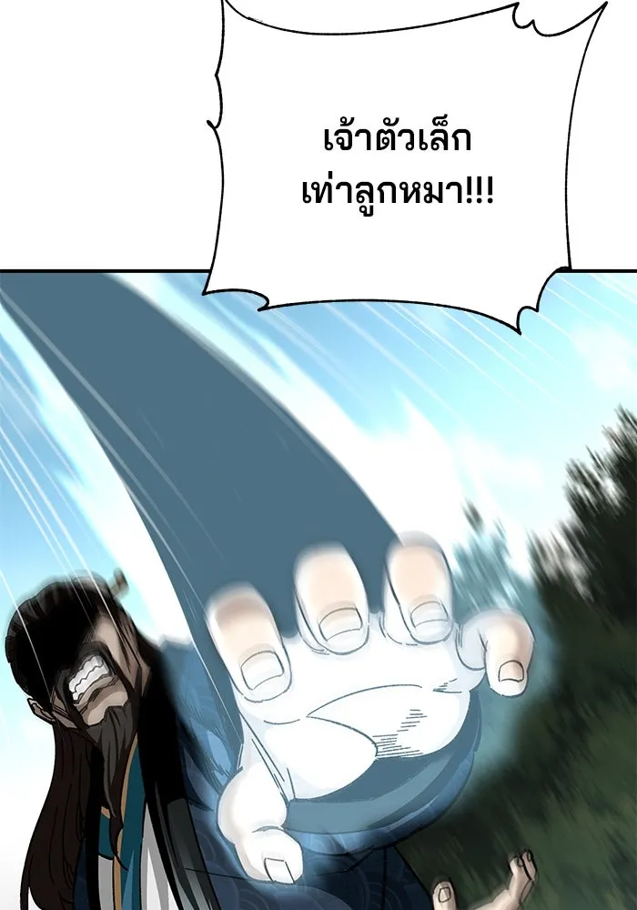 คุณปู่จอมยุทธกับหลานสาวสุดแกร่ง ตอนที่ 37 รูปที่ 47