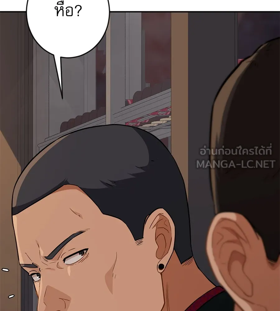 คอลเซ็นเตอร์เปลี่ยนชีวิต ตอนที่ 14 แก้วเหล้าผสมยาพิษ รูปที่ 60