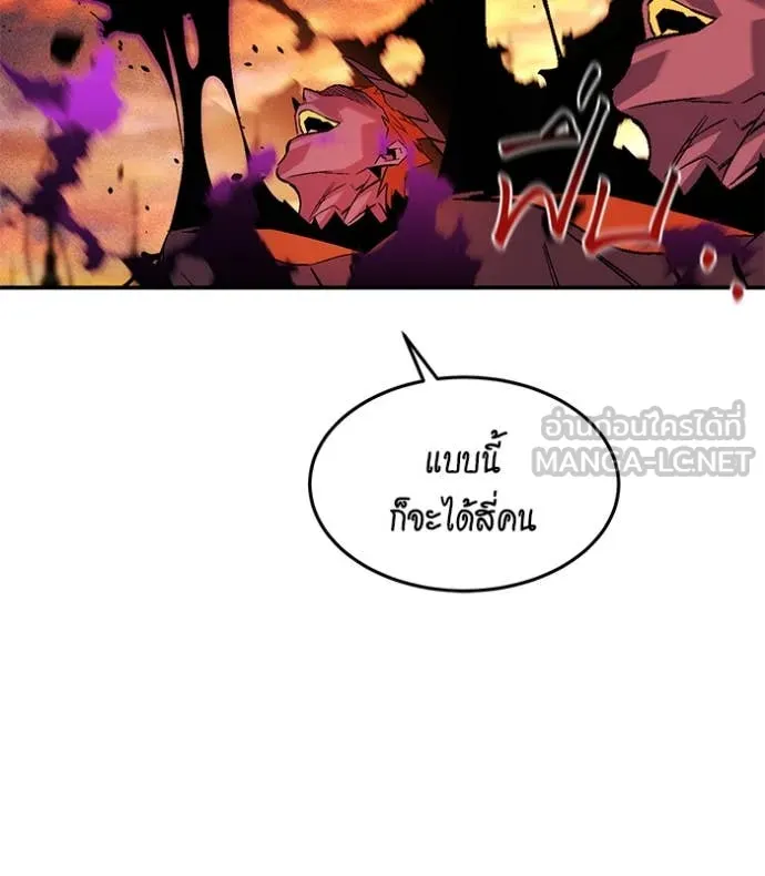แยกร่าง ล่าอัตโนมัติ ตอนที่ 173 รูปที่ 97