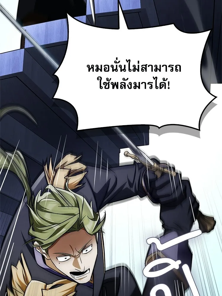หยุดนะจอมมาร ฮีโร่ล้อมไว้หมดแล้ว ตอนที่ 30 พี่หญิงนี่นา! รูปที่ 113