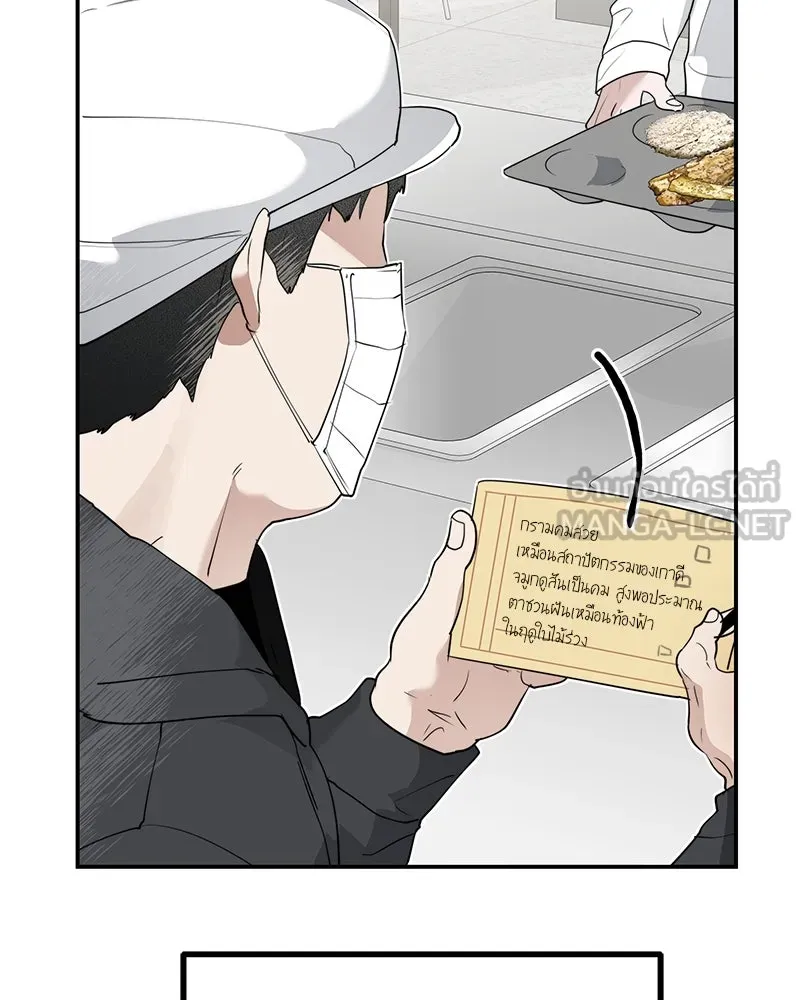 สี่สาวชาวกี ตอนที่ 7 โรงเรียนที่เพิ่งเคยไป (2) รูปที่ 57