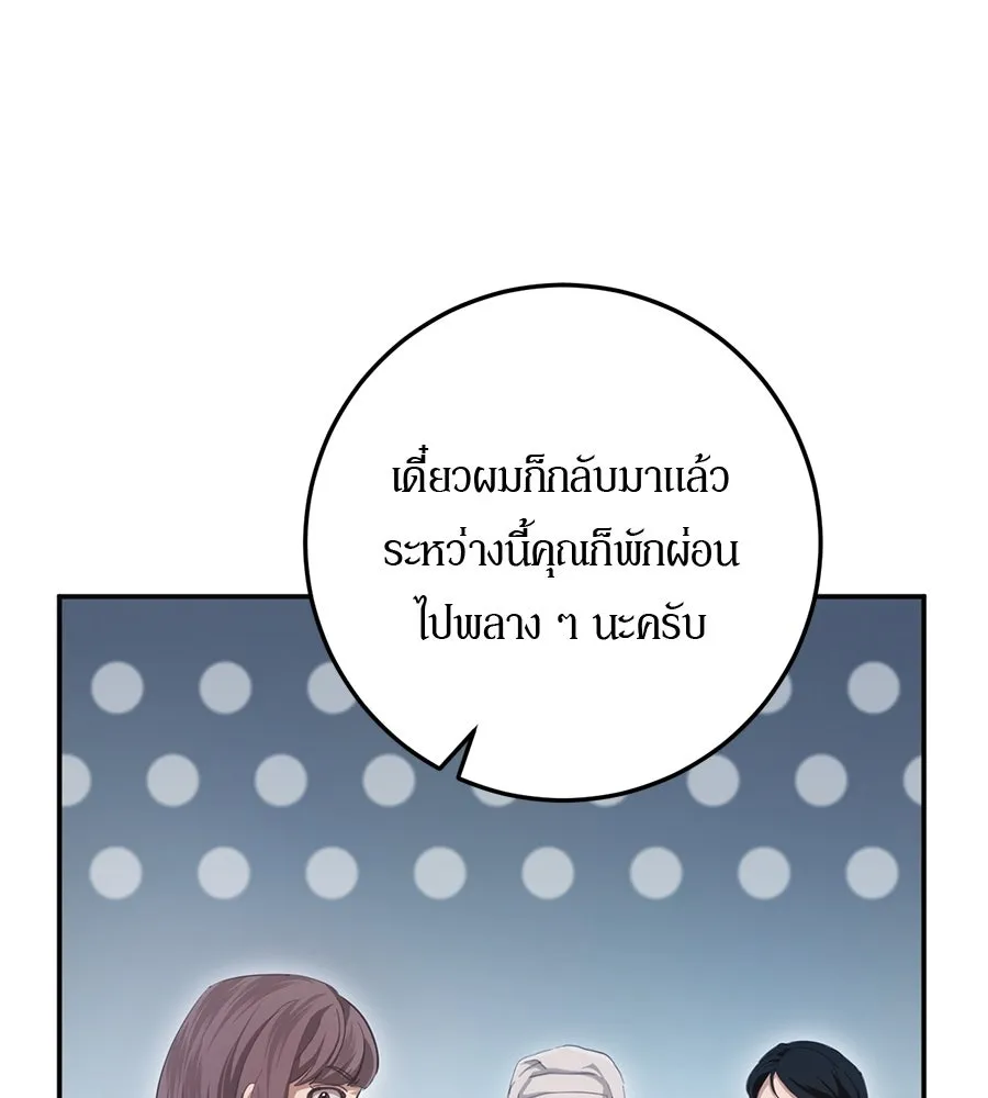 เบื้องหลังรอยยิ้มของเจ้าหญิง ตอนที่ 19 รูปที่ 40