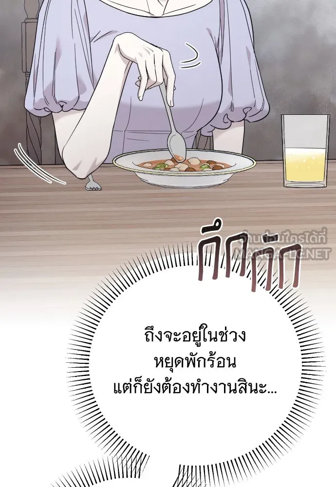 จำเลยหัวใจ ตอนที่ 79 รูปที่ 102