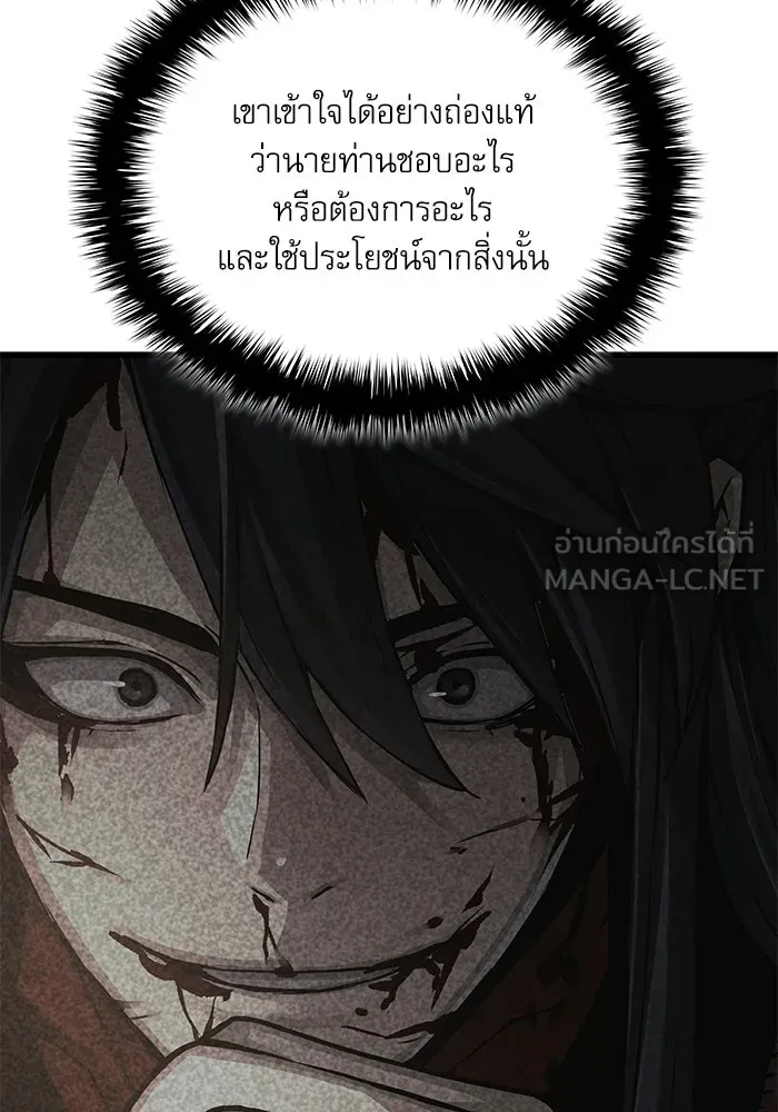 ลับลางลวง ตอนที่ 91 จอมยุทธ์ขั้นสูง รูปที่ 138