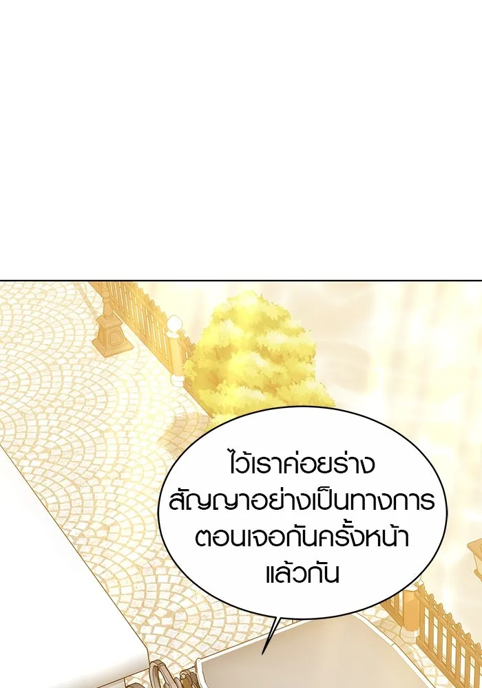 เหตุผลที่ฉันนอกใจ ตอนที่ 13 รูปที่ 34