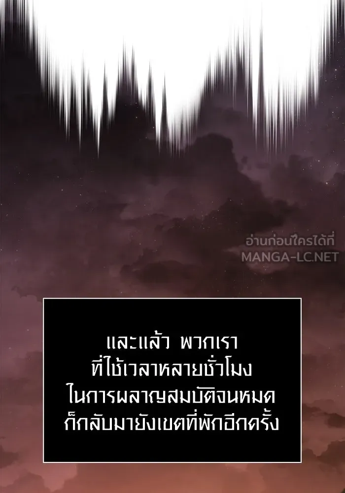 เอาชีวิตรอดในเกมฉบับคนเถื่อน ตอนที่ 101 ผู้นำทาง รูปที่ 84