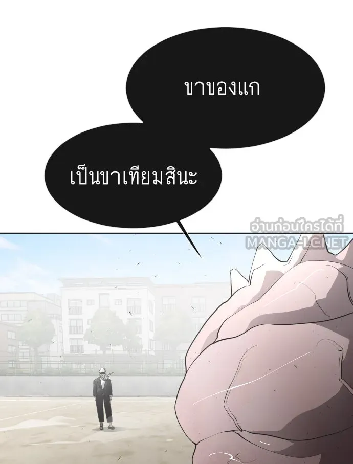 ยุคแห่งยอดมนุษย์ ตอนที่ 62 รูปที่ 87