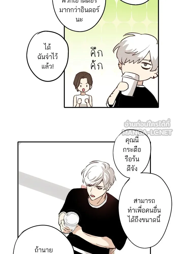 ฉันเปล่าร้องไห้ซะหน่อย ตอนที่ 63 รูปที่ 39