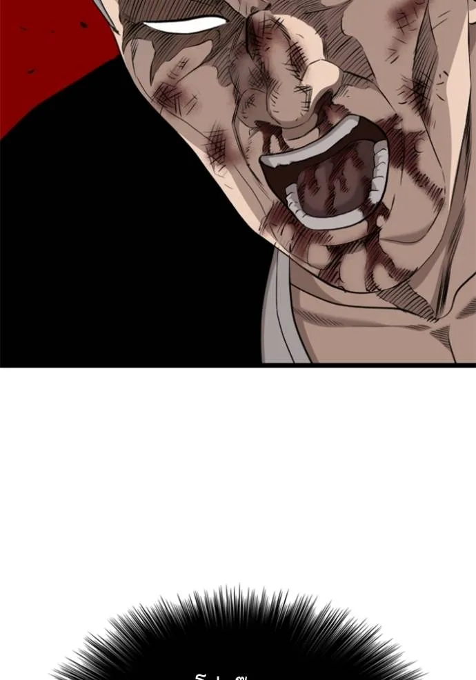 bad guy ตอนที่ 226 รูปที่ 47