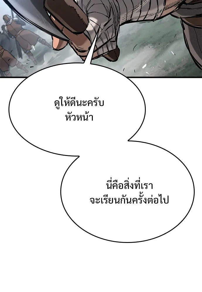 อัศวินวันเดียว ตอนที่ 67 รูปที่ 152