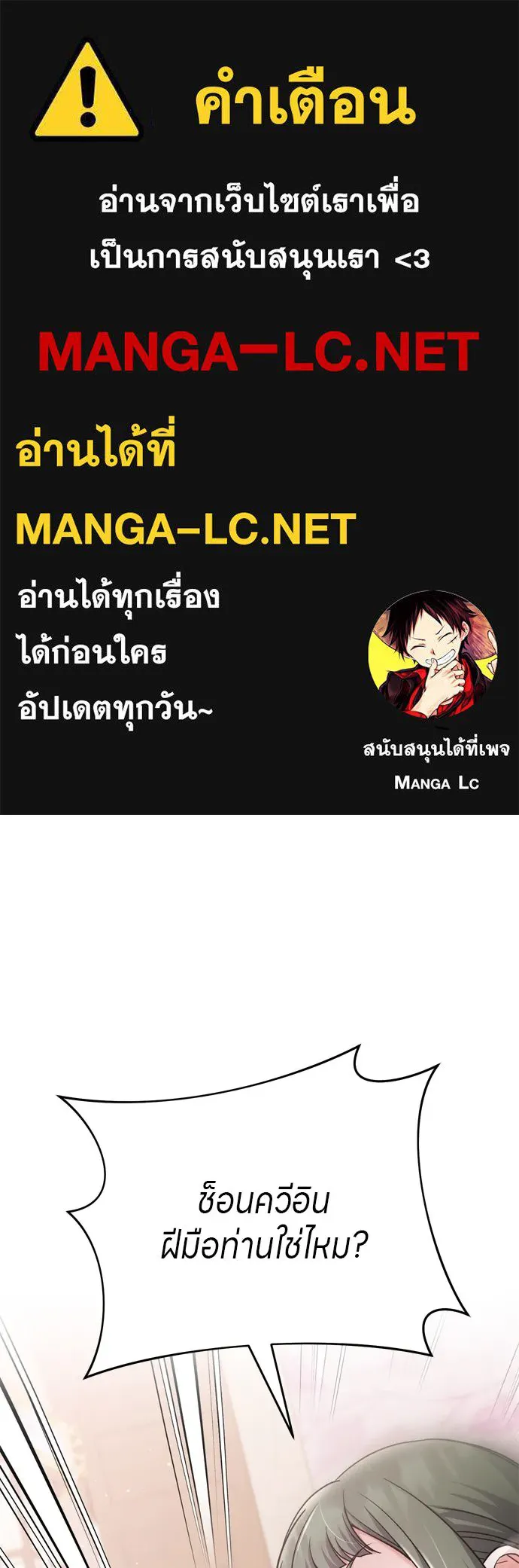 ข้าเนี่ยนะเป็นพระสนม ตอนที่ 43 ชิงลงมือก่อน รูปที่ 1