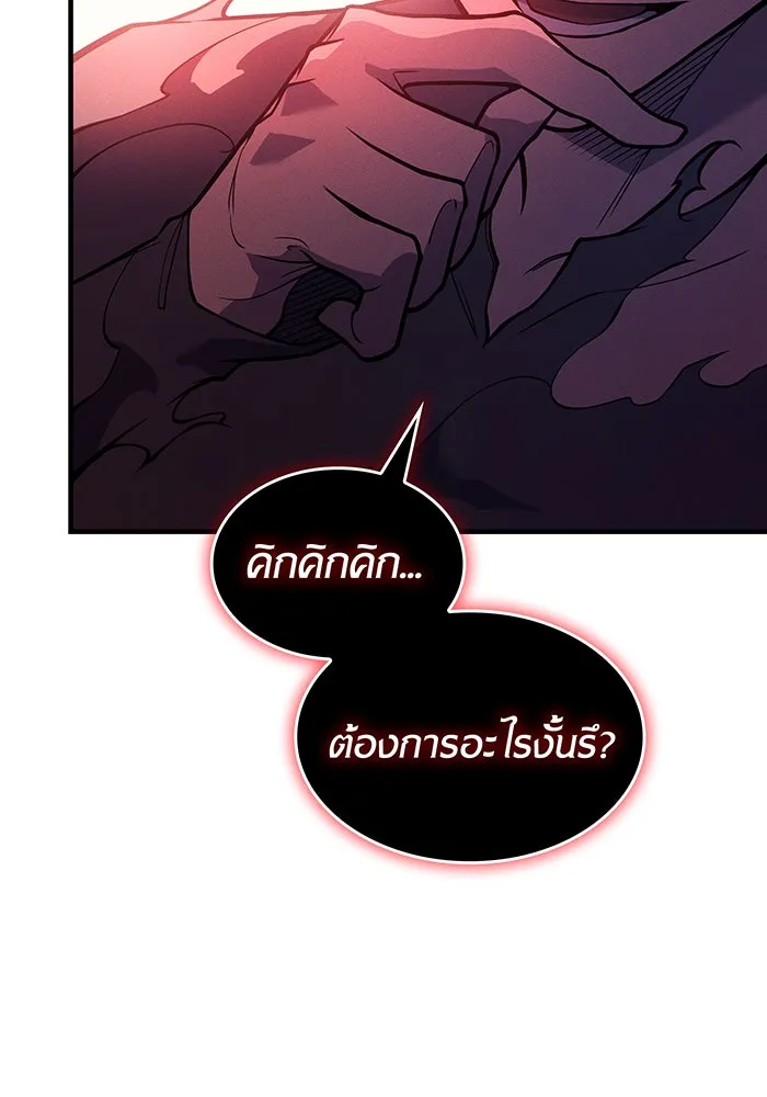 เกิดใหม่พร้อมพลังแห่งราชัน ตอนที่ 70 รูปที่ 61