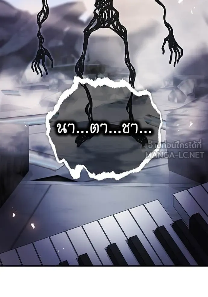 ฮันเตอร์สกิลโกง ตอนที่ 74 รูปที่ 52