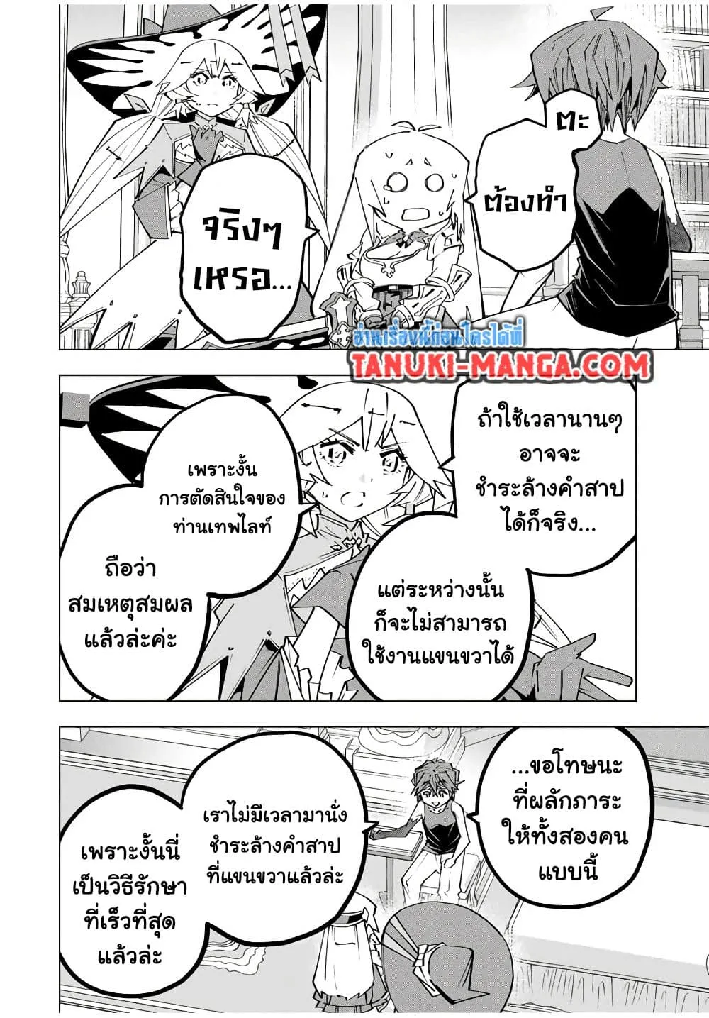 My Gift LVL 9999 Unlimited Gacha ผมถ_กเพ_อนท_เช_อใจหลอกไปฆ_า เลยใช_ก_ฟต_ส_มกาชาพาพวกพ_องเลเวล 9999 กล_บมาล_างแค_น ตอนที่ ตอนที่ 170 รูปที่ 6