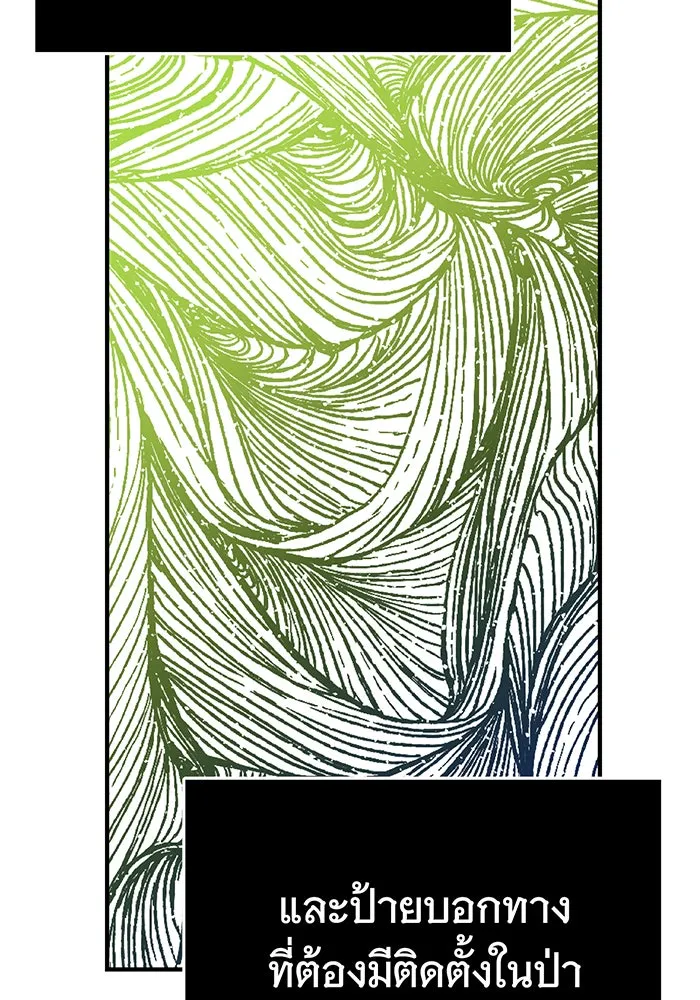 นางร้ายที่ไหนจะมีคุณธรรม ตอนที่ 49 รูปที่ 113