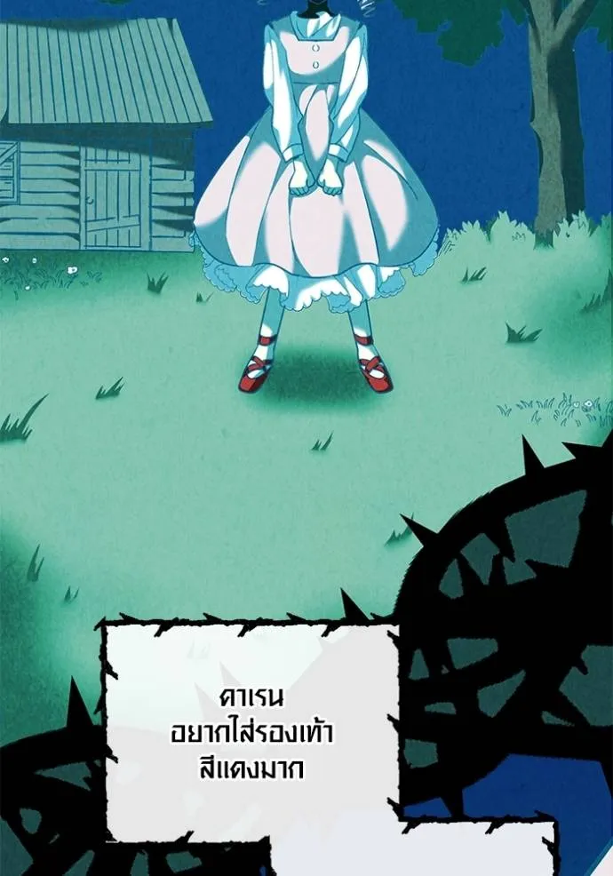 ออร่าดาราอัจฉริยะ ตอนที่ 35 รูปที่ 68