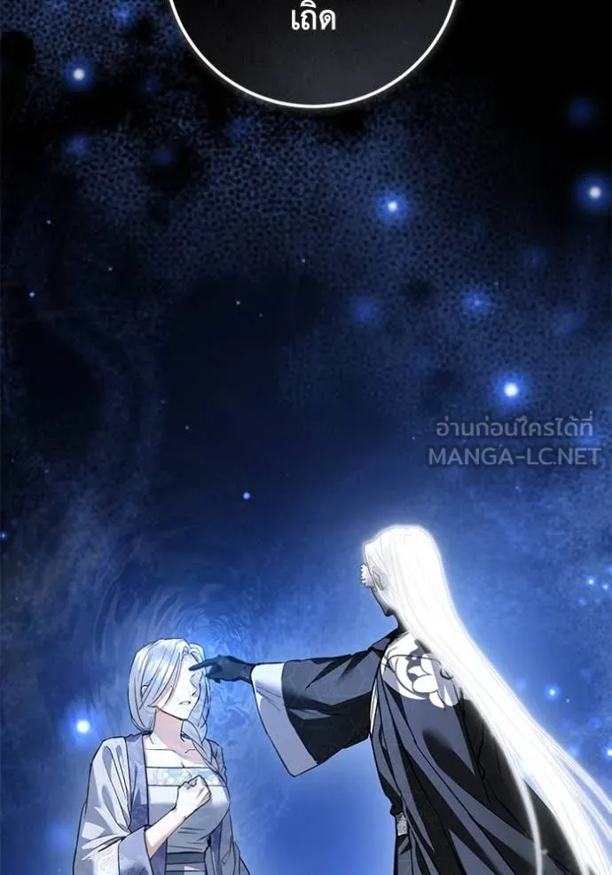 ยามหมาป่าทมิฬ ตอนที่ 79 รูปที่ 130