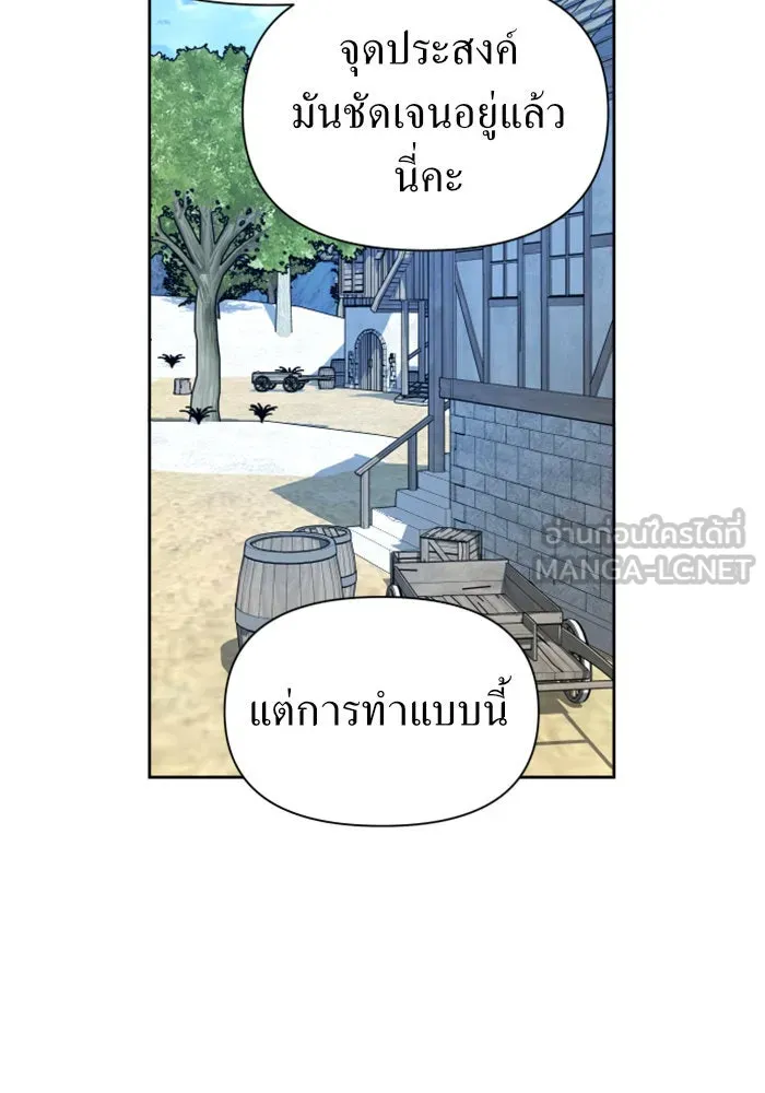 ชิงชีวิตพลิกลิขิตชะตา ตอนที่ 89. เรื่องน่าขัน รูปที่ 39