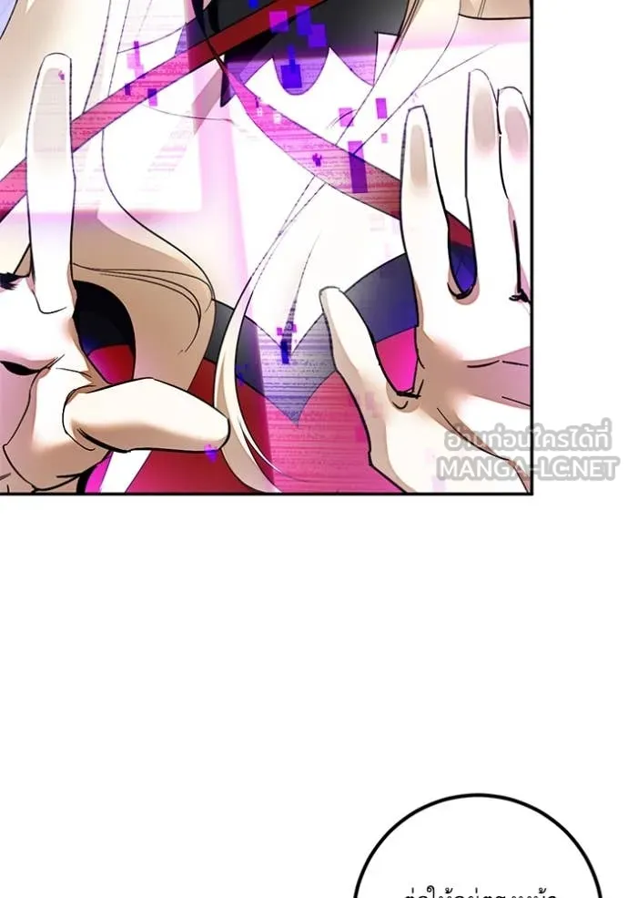 Return to Player ตอนที่ 206 รูปที่ 46