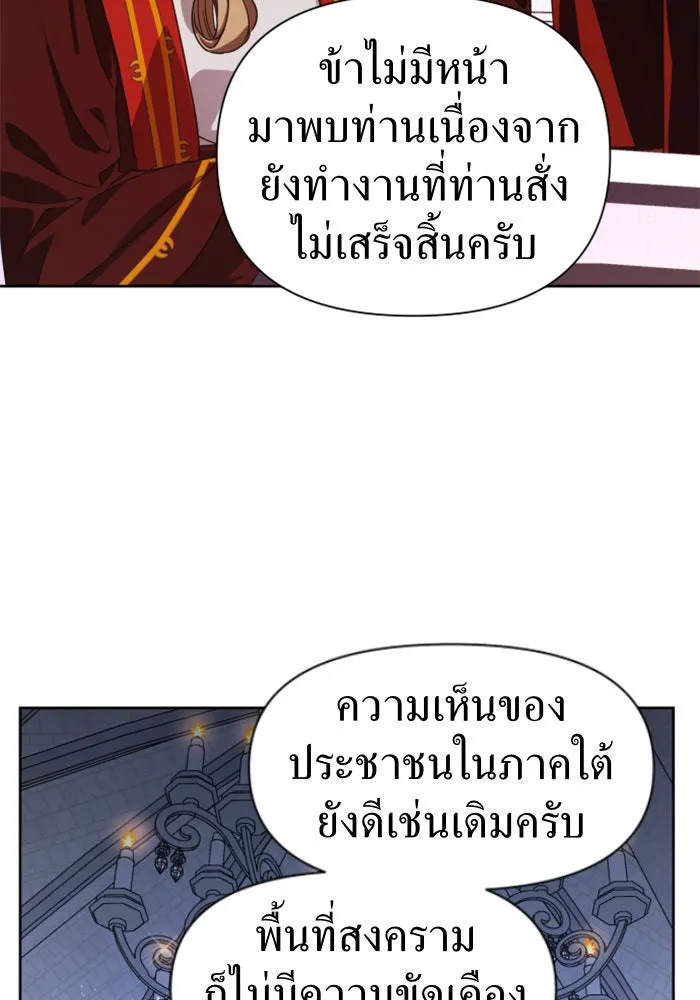 ชิงชีวิตพลิกลิขิตชะตา ตอนที่ 31. ซุ่มโจมตี รูปที่ 85