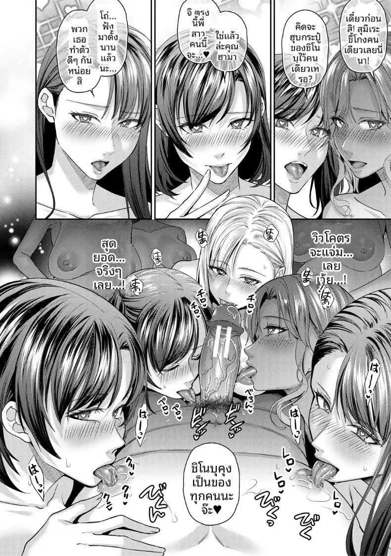 Doujin-Lc- อ่าน โดจิน มังฮวา เกาหลี ญี่ปุ่น จีน แปลไทย พลิกชีวิตด้วยเเอปสุดเทพ (Shibuki Oroshi) ตอนที่ 1 2 3 4 5 6 7 8 9 10 11 12 13 14 ฟรี ไม่มีโฆษณา อ่าน โดจิน Manhwa เกาหลี ญี่ปุ่น จีน เรามีครบ คัดมาให้เน้นๆ โดจิน 18+ รับประกันความฟินโดย  Doujin Lc