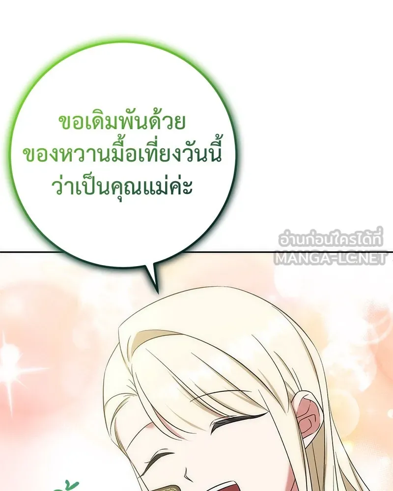 ภารกิจไล่ตามลุค บีเชล ตอนที่ 54 รูปที่ 66