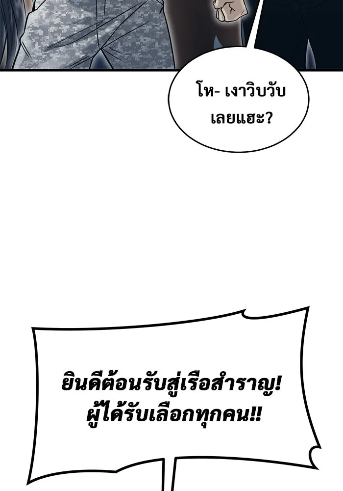 อูเร็ค มาซิโน่ ตอนที่ 5 การฝึกฝนประจำตำแหน่ง รูปที่ 38